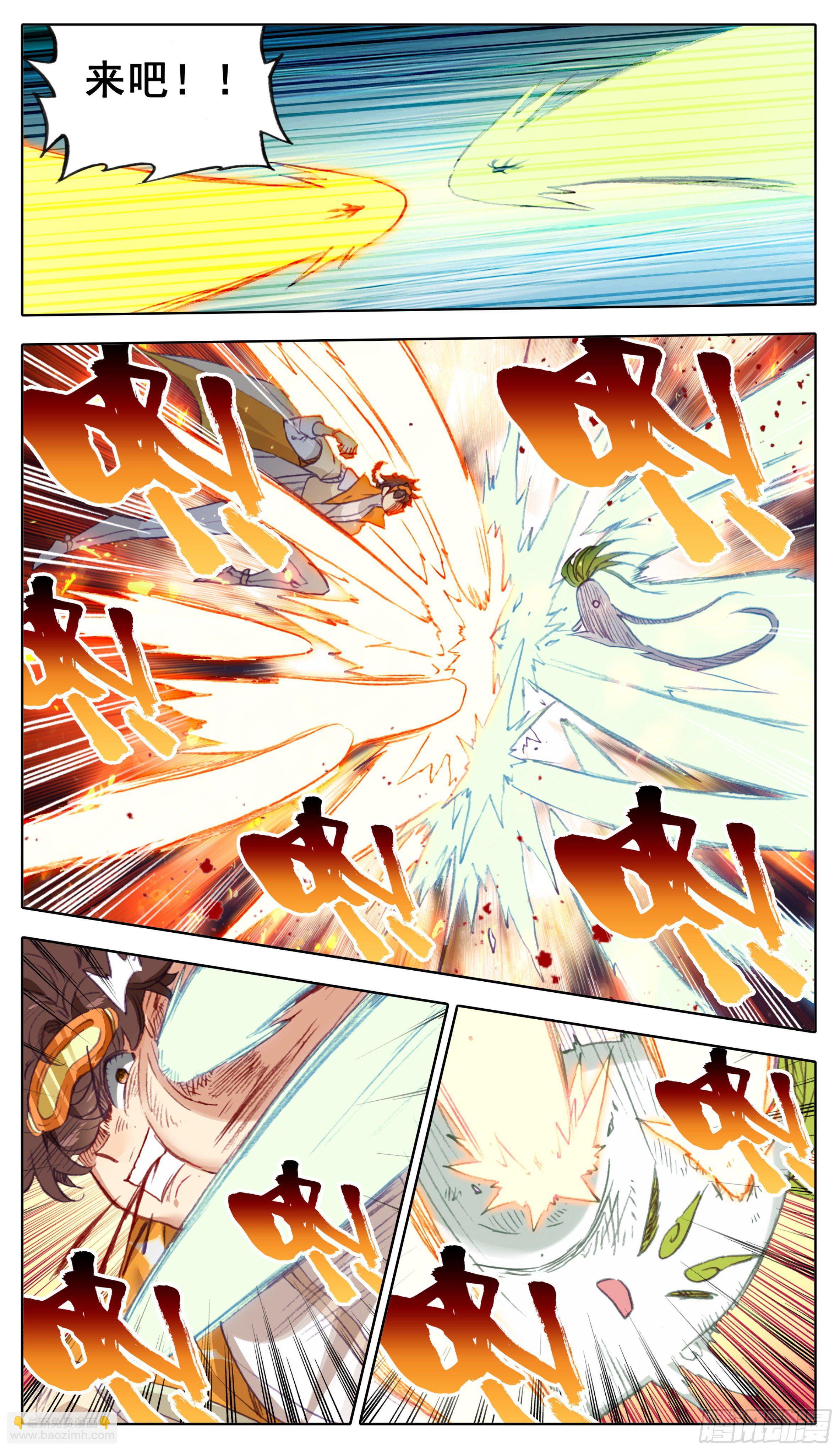 第九十九话  小灵根你有种-第98话