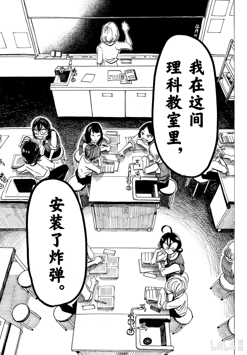 SANDA - 2 這兩人，提倡煙火 - 4