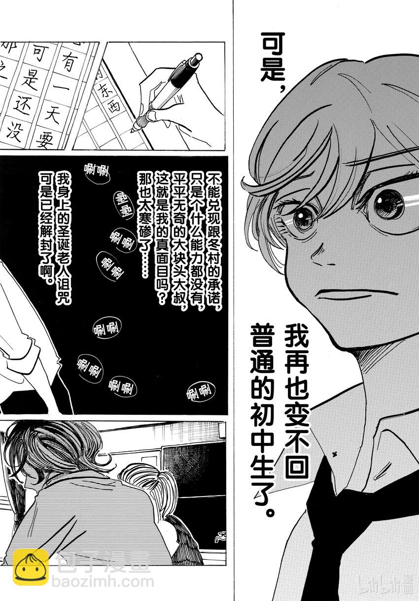 SANDA - 2 這兩人，提倡煙火 - 1
