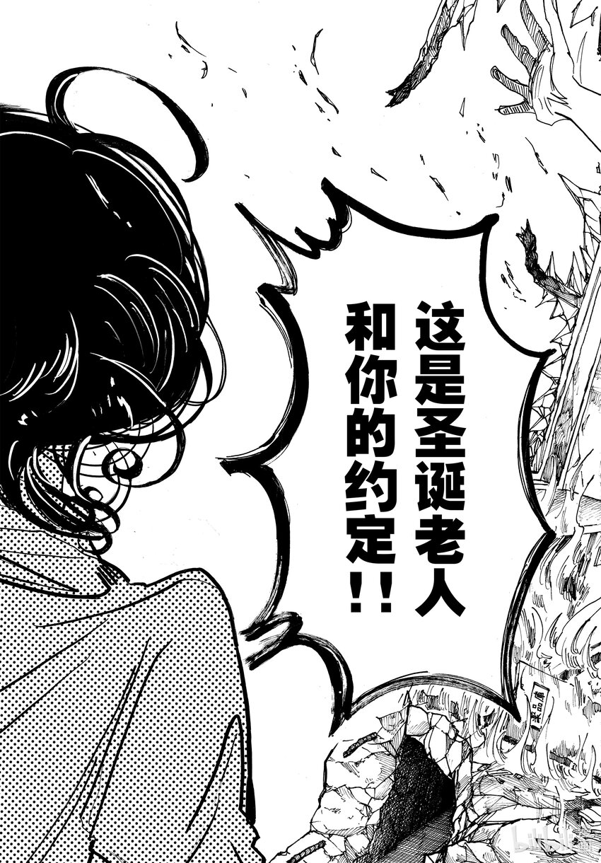 SANDA - 2 這兩人，提倡煙火 - 2