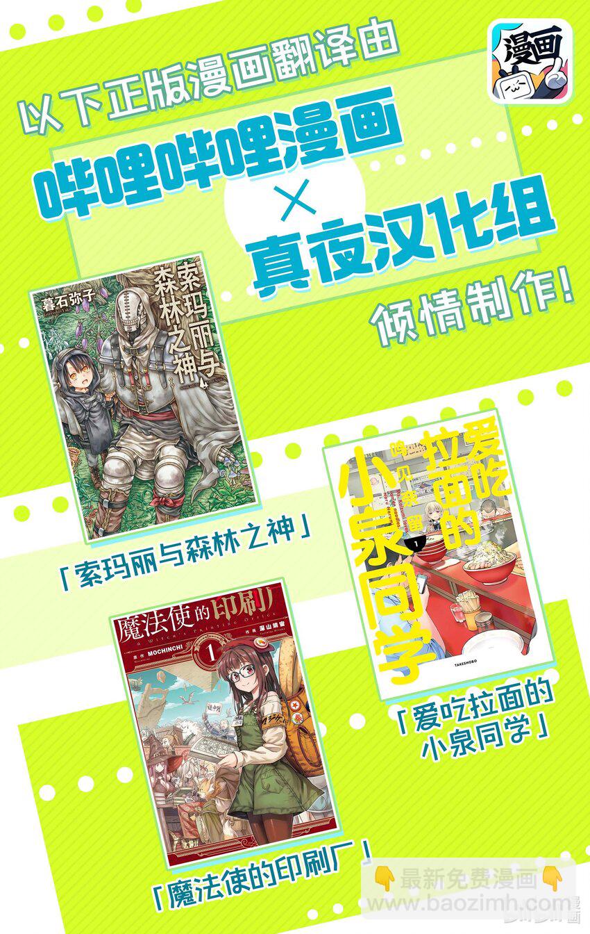 SANDA - 2 這兩人，提倡煙火 - 5