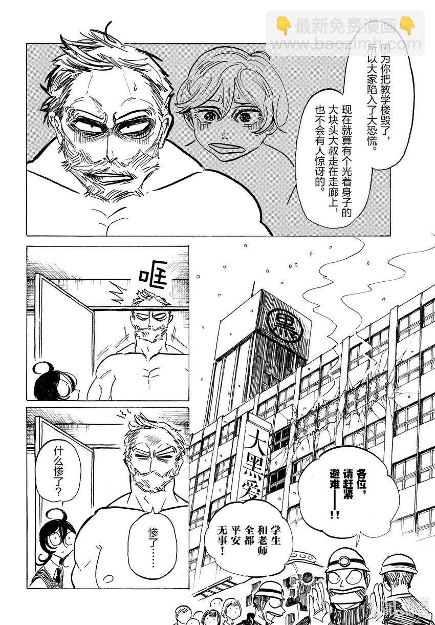SANDA - 2 這兩人，提倡煙火 - 5