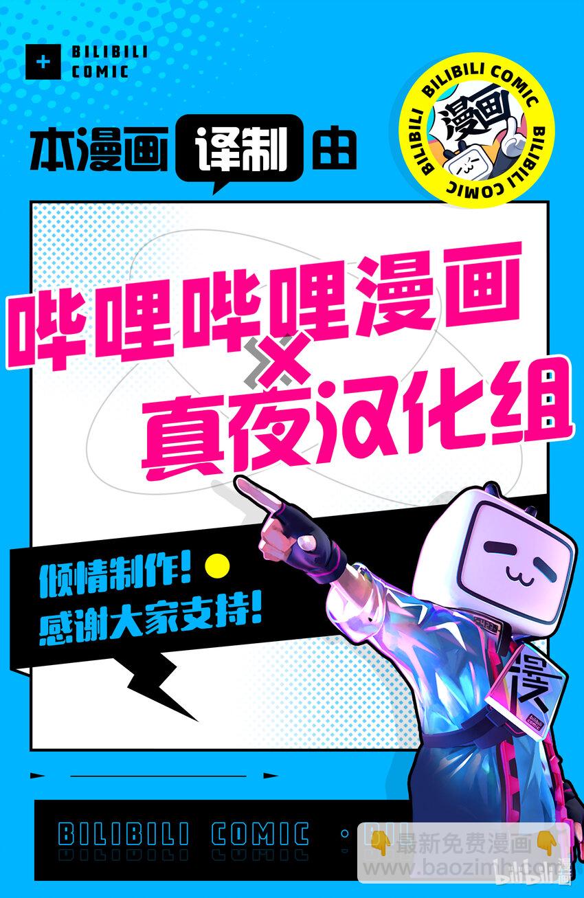 SANDA - 4 心理創傷狂魔 - 1