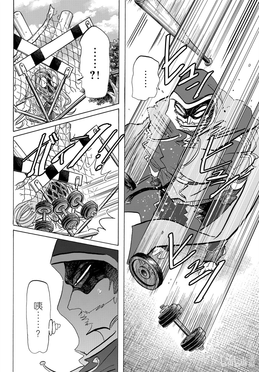 SANDA - 83 請不要移開好奇的目光 - 4