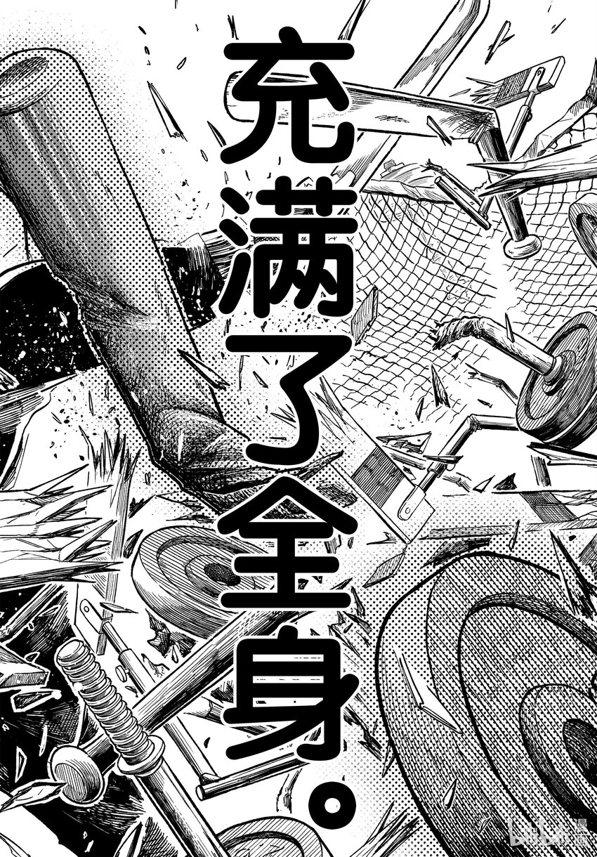 SANDA - 83 請不要移開好奇的目光 - 3