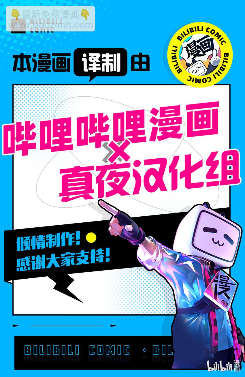 SANDA - 83 請不要移開好奇的目光 - 1