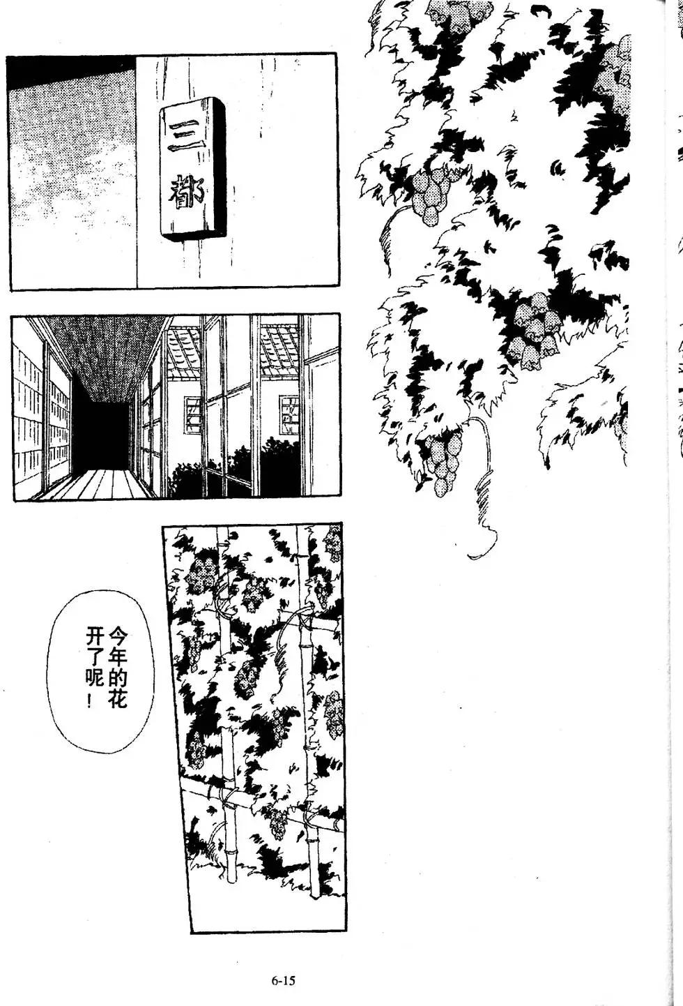 三番町萩原屋美人 - 第06卷(1/4) - 7