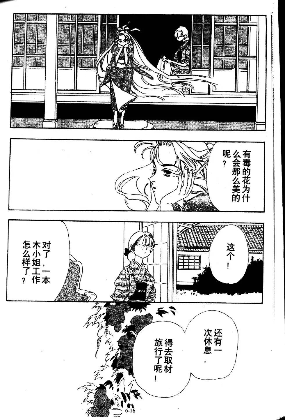 三番町萩原屋美人 - 第06卷(1/4) - 8
