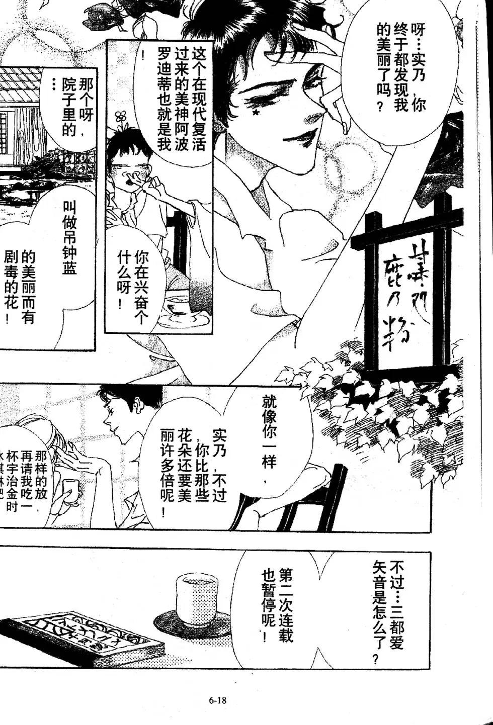 三番町萩原屋美人 - 第06卷(1/4) - 2