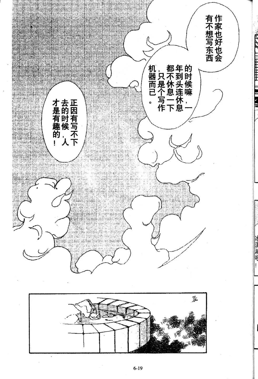 三番町萩原屋美人 - 第06卷(1/4) - 3