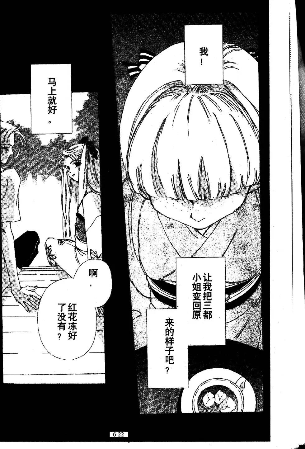 三番町萩原屋美人 - 第06卷(1/4) - 6