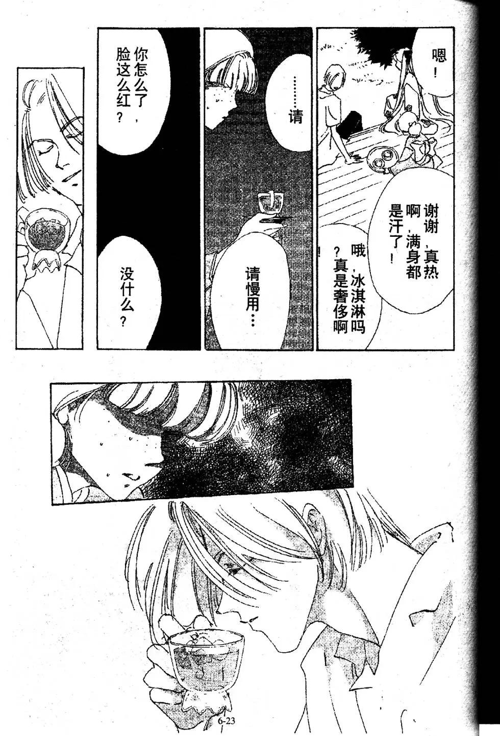三番町萩原屋美人 - 第06卷(1/4) - 7