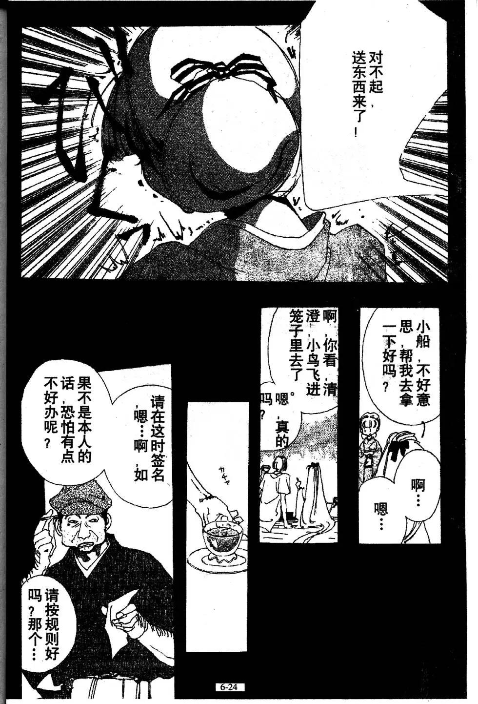 三番町萩原屋美人 - 第06卷(1/4) - 8
