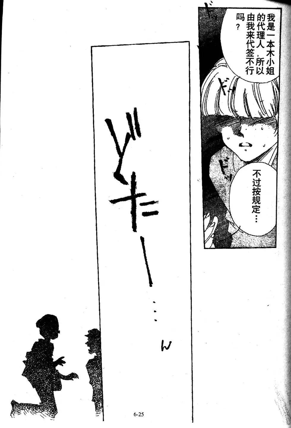 三番町萩原屋美人 - 第06卷(1/4) - 1
