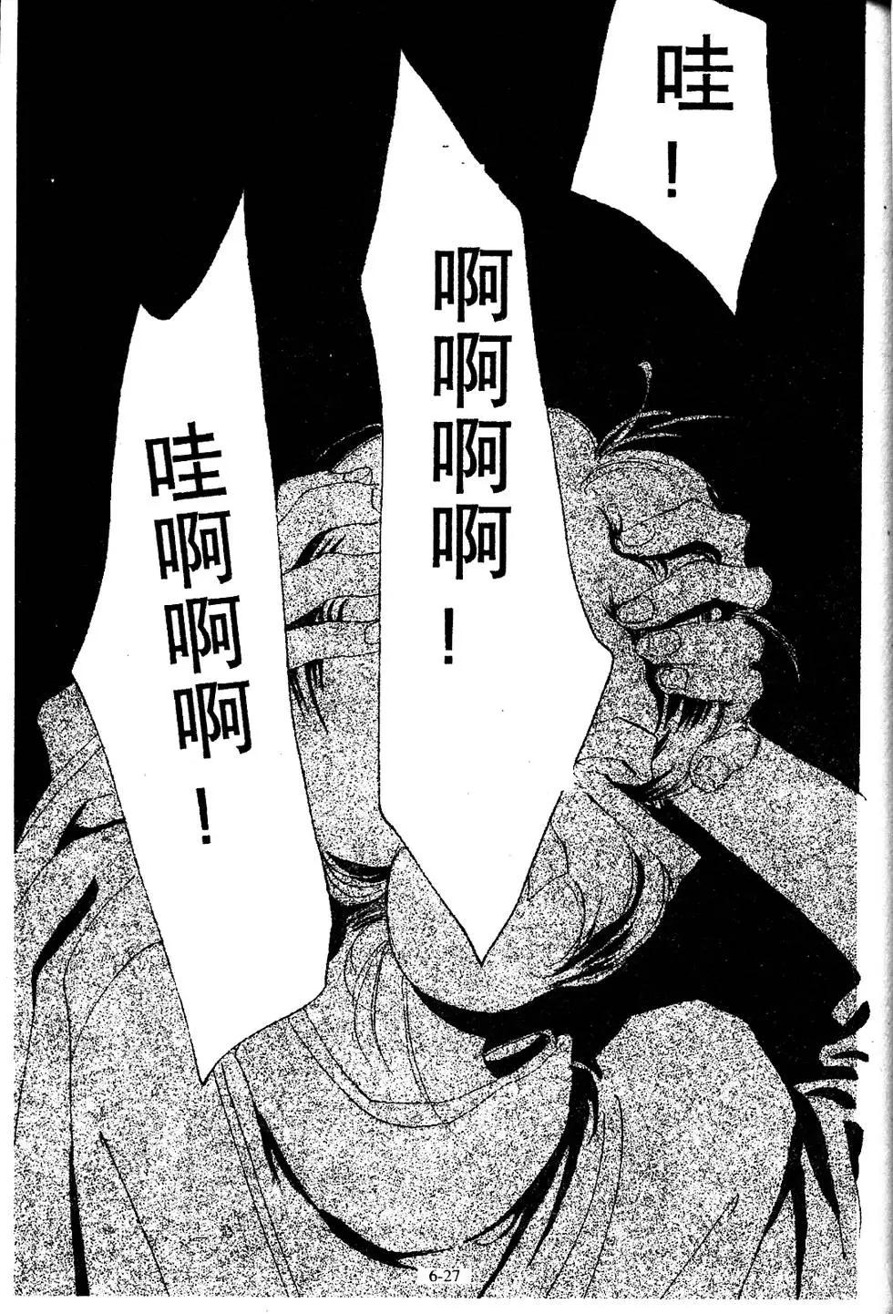 三番町萩原屋美人 - 第06卷(1/4) - 3