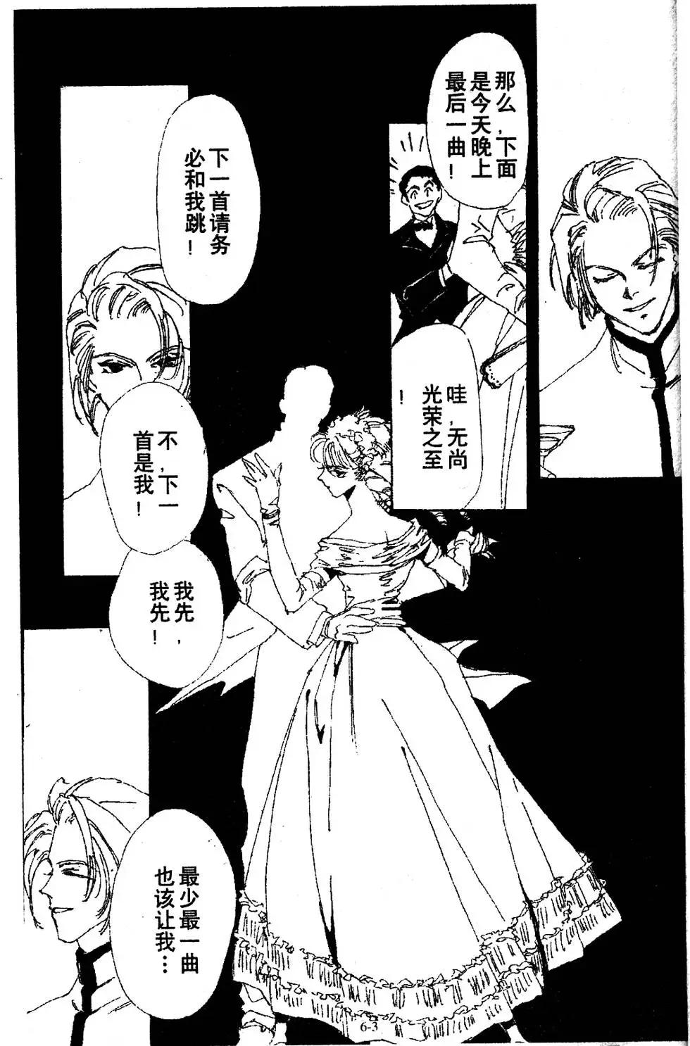 三番町萩原屋美人 - 第06卷(1/4) - 3
