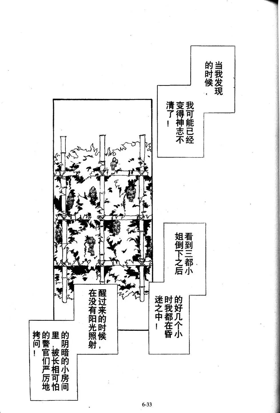 三番町萩原屋美人 - 第06卷(1/4) - 1
