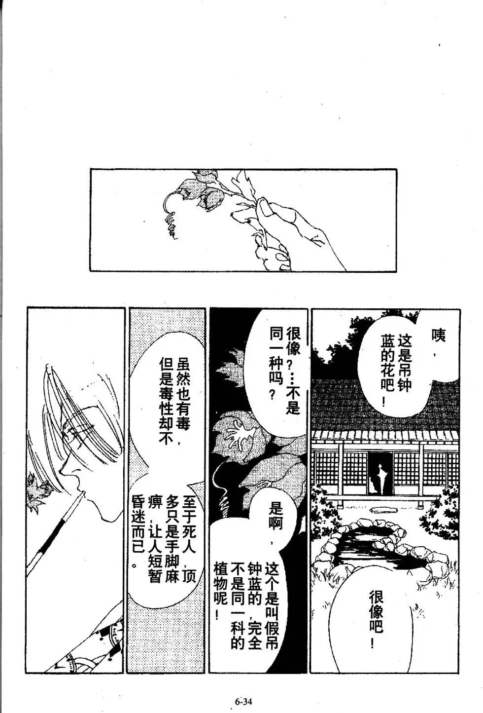 三番町萩原屋美人 - 第06卷(1/4) - 2