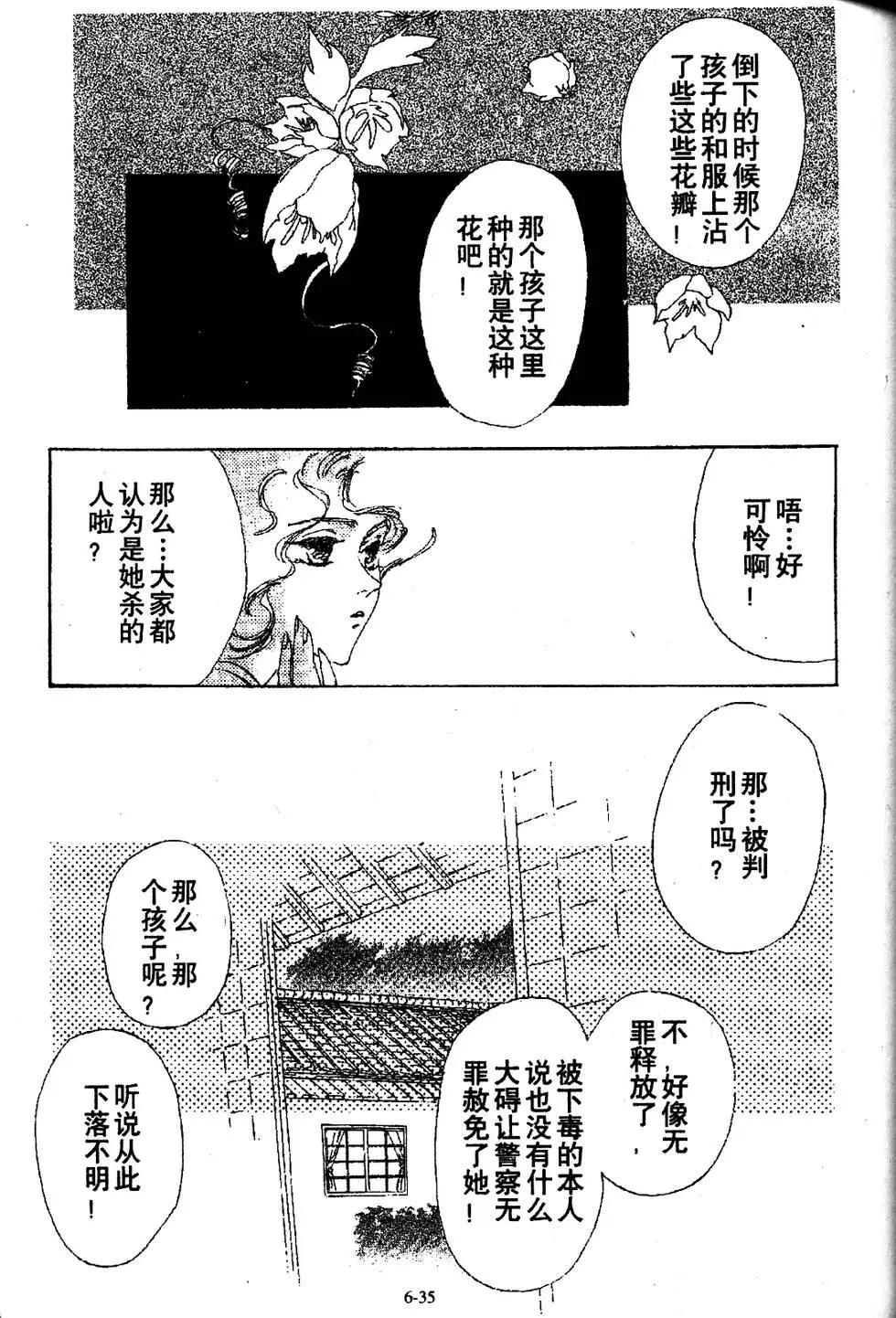 三番町萩原屋美人 - 第06卷(1/4) - 3