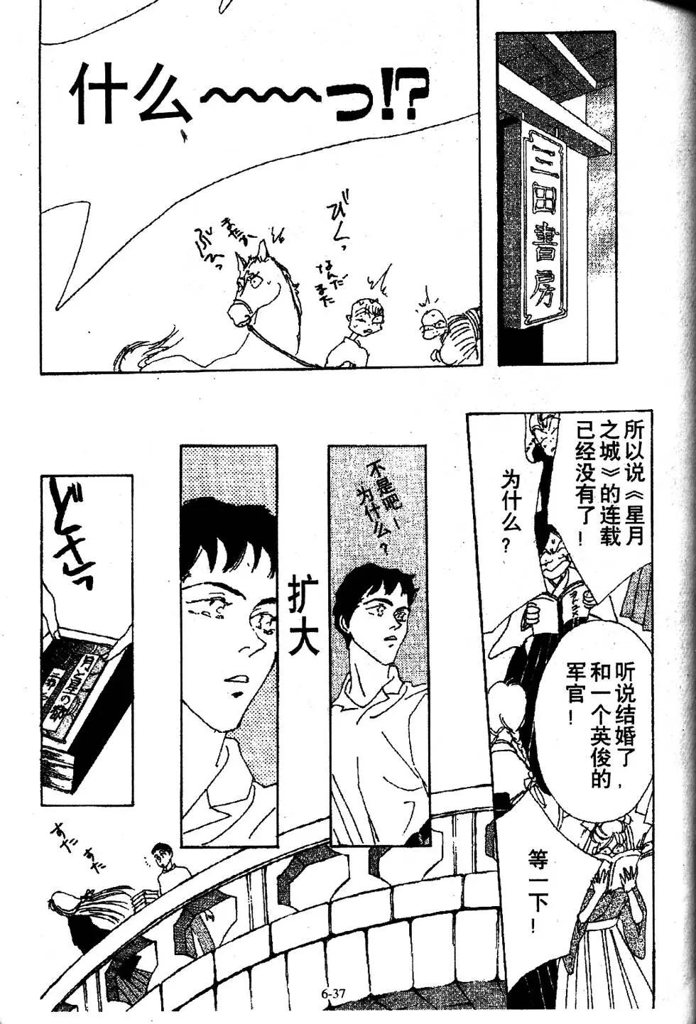 三番町萩原屋美人 - 第06卷(1/4) - 5