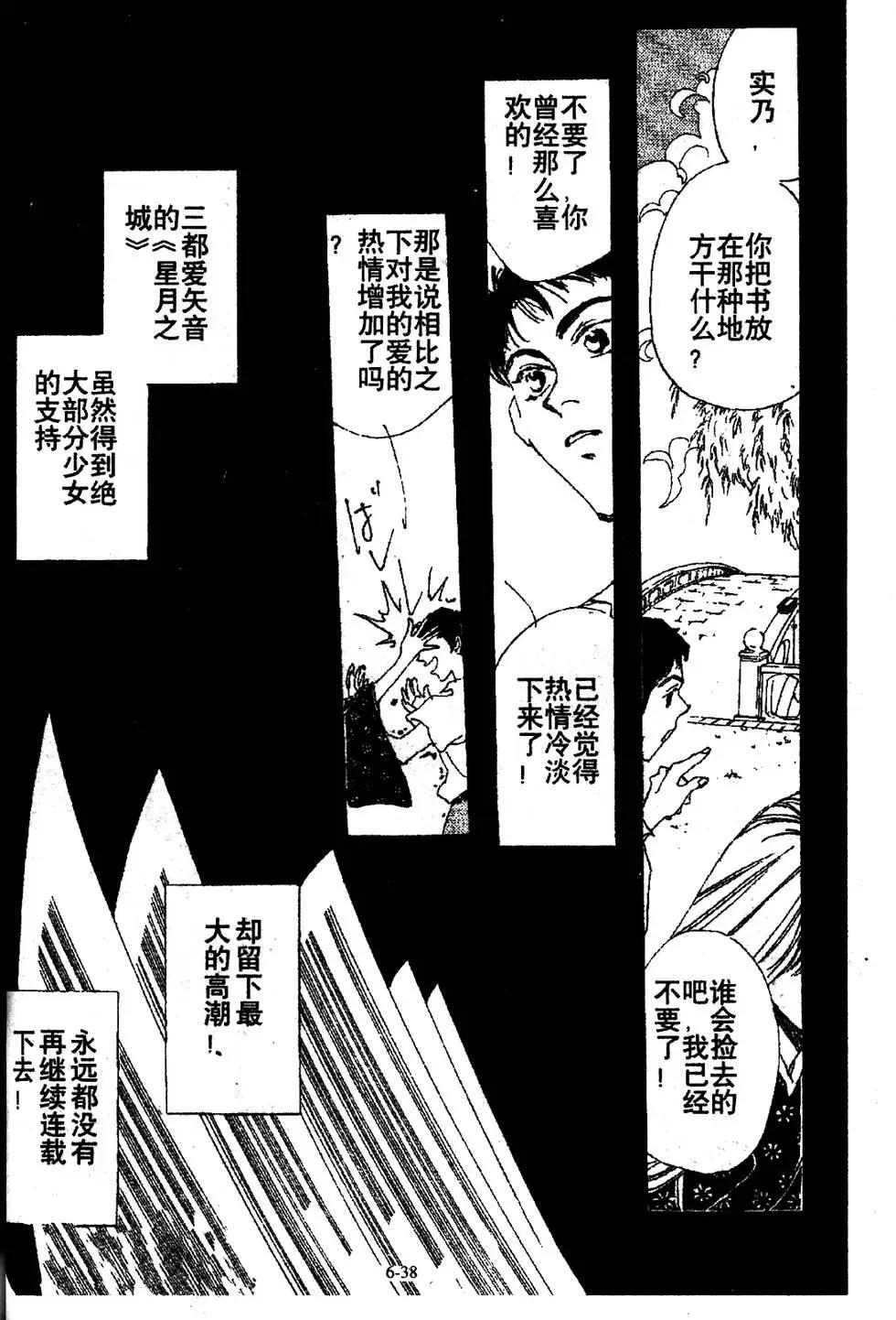 三番町萩原屋美人 - 第06卷(1/4) - 6