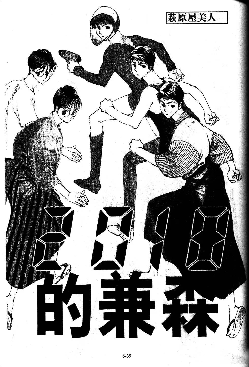 三番町萩原屋美人 - 第06卷(1/4) - 7