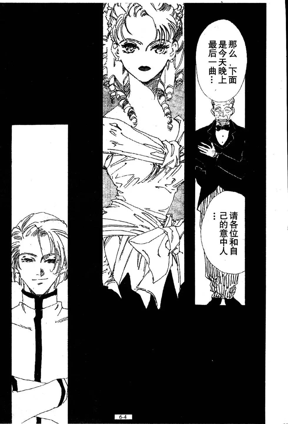 三番町萩原屋美人 - 第06卷(1/4) - 4