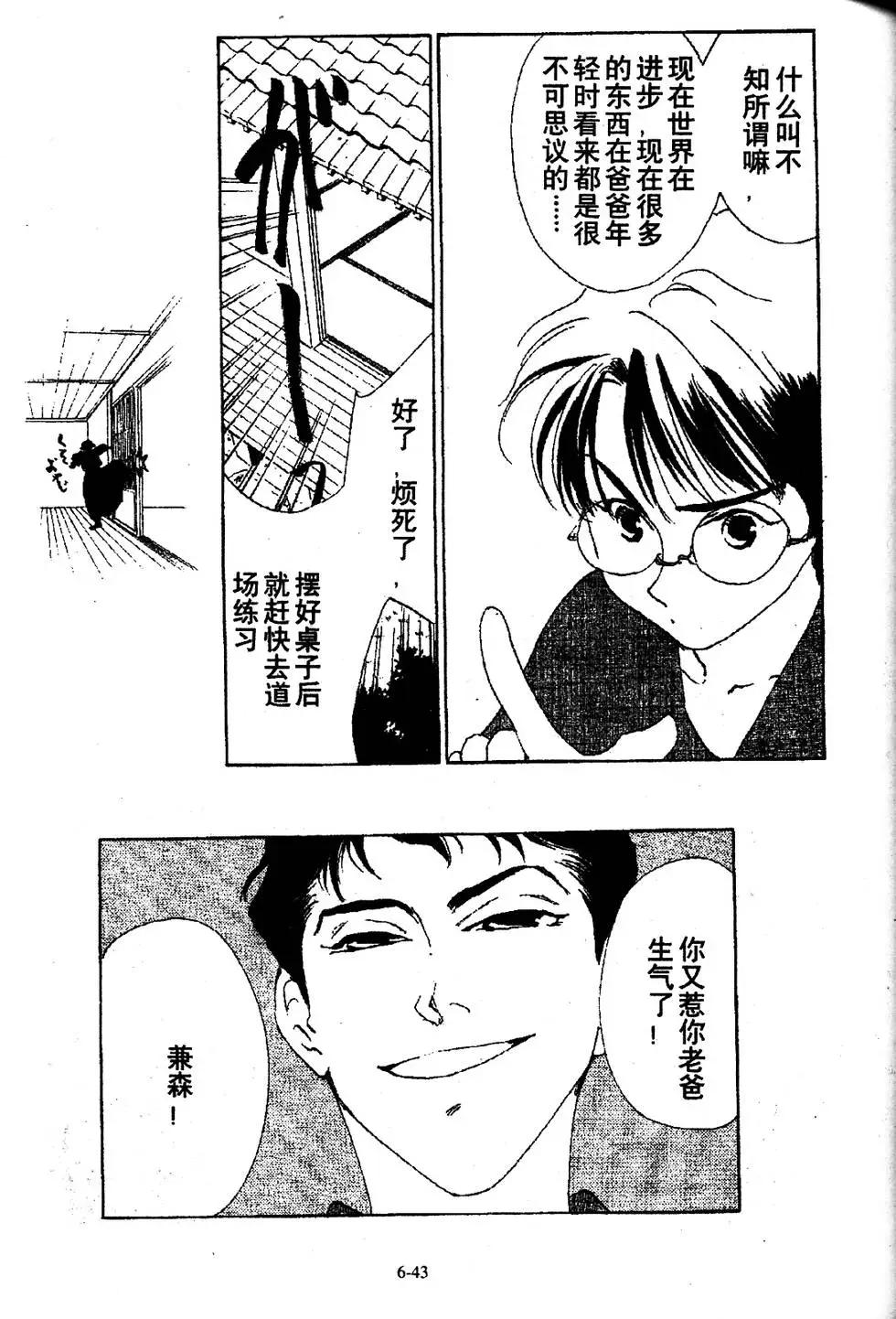 三番町萩原屋美人 - 第06卷(1/4) - 3