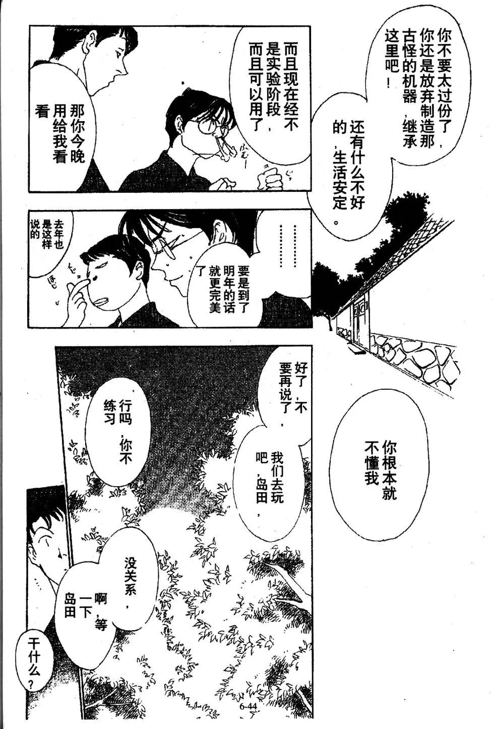 三番町萩原屋美人 - 第06卷(1/4) - 4