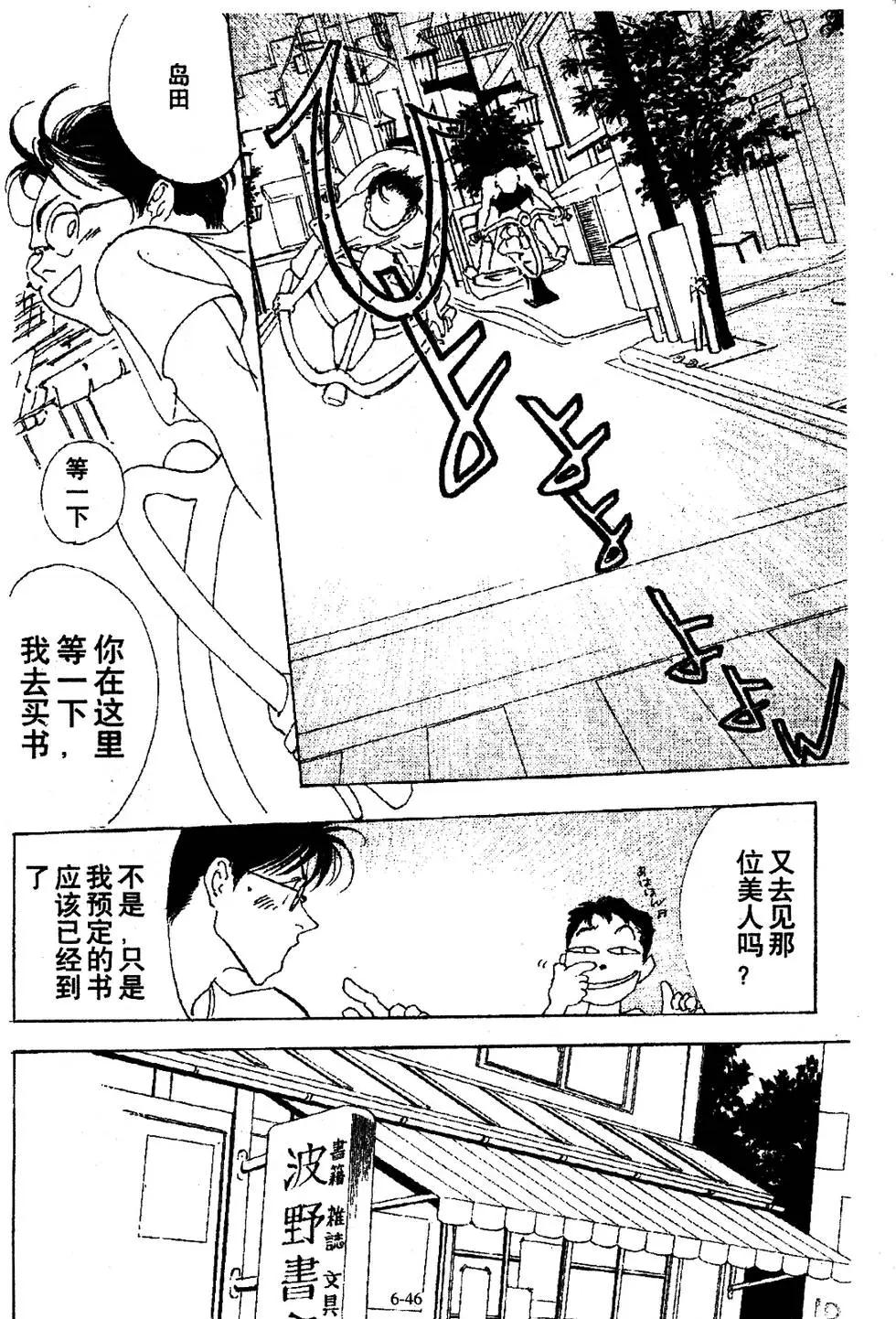 三番町萩原屋美人 - 第06卷(1/4) - 6