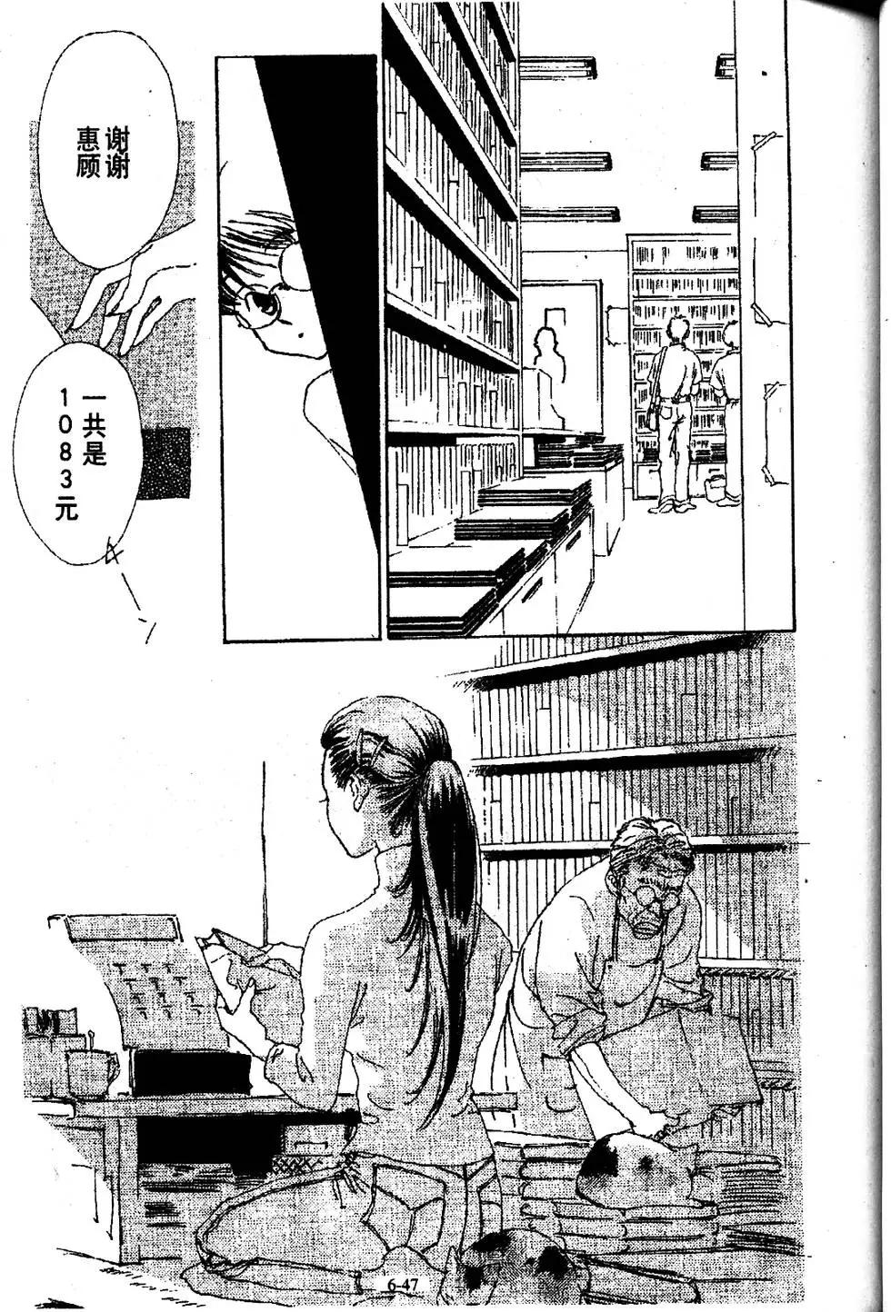 三番町萩原屋美人 - 第06卷(1/4) - 7