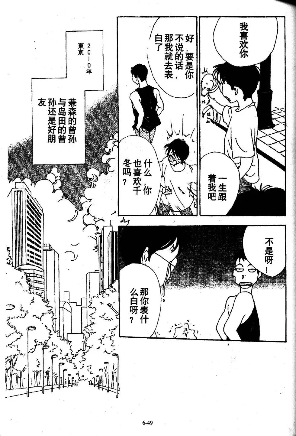 三番町萩原屋美人 - 第06卷(1/4) - 1