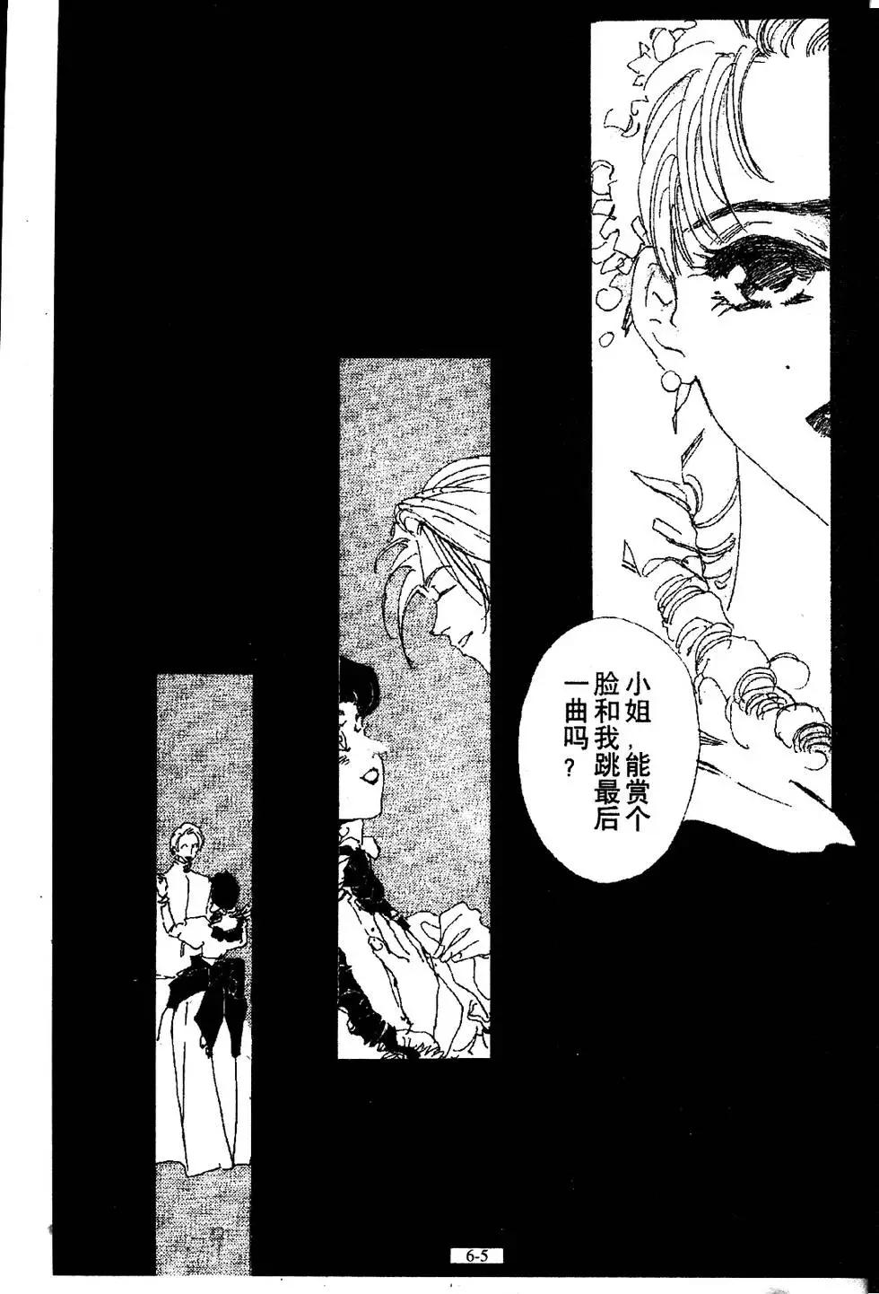 三番町萩原屋美人 - 第06卷(1/4) - 5