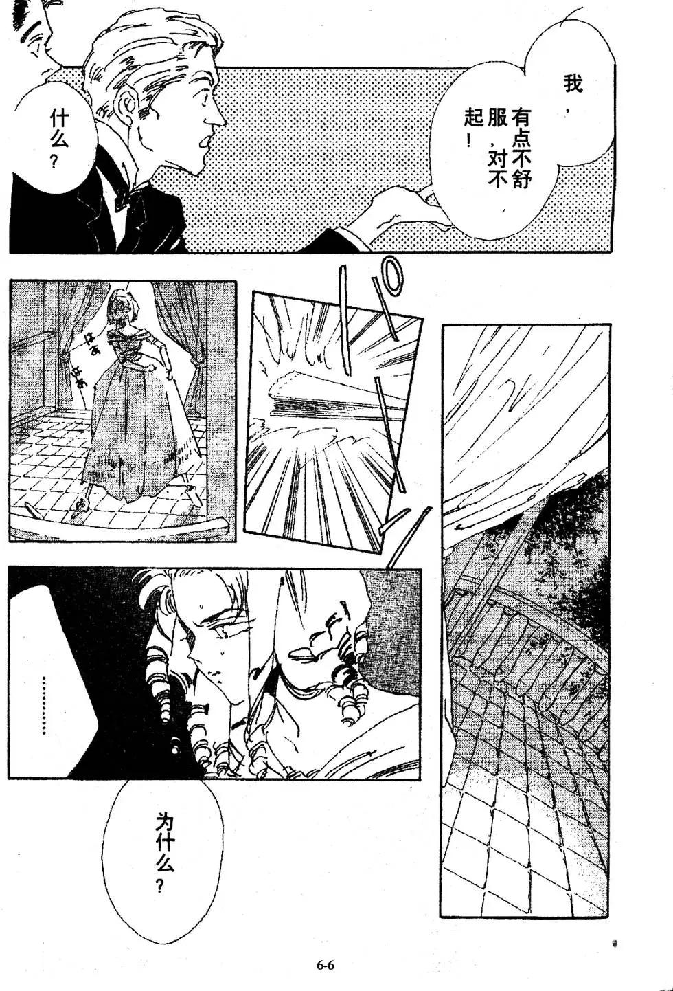 三番町萩原屋美人 - 第06卷(1/4) - 6