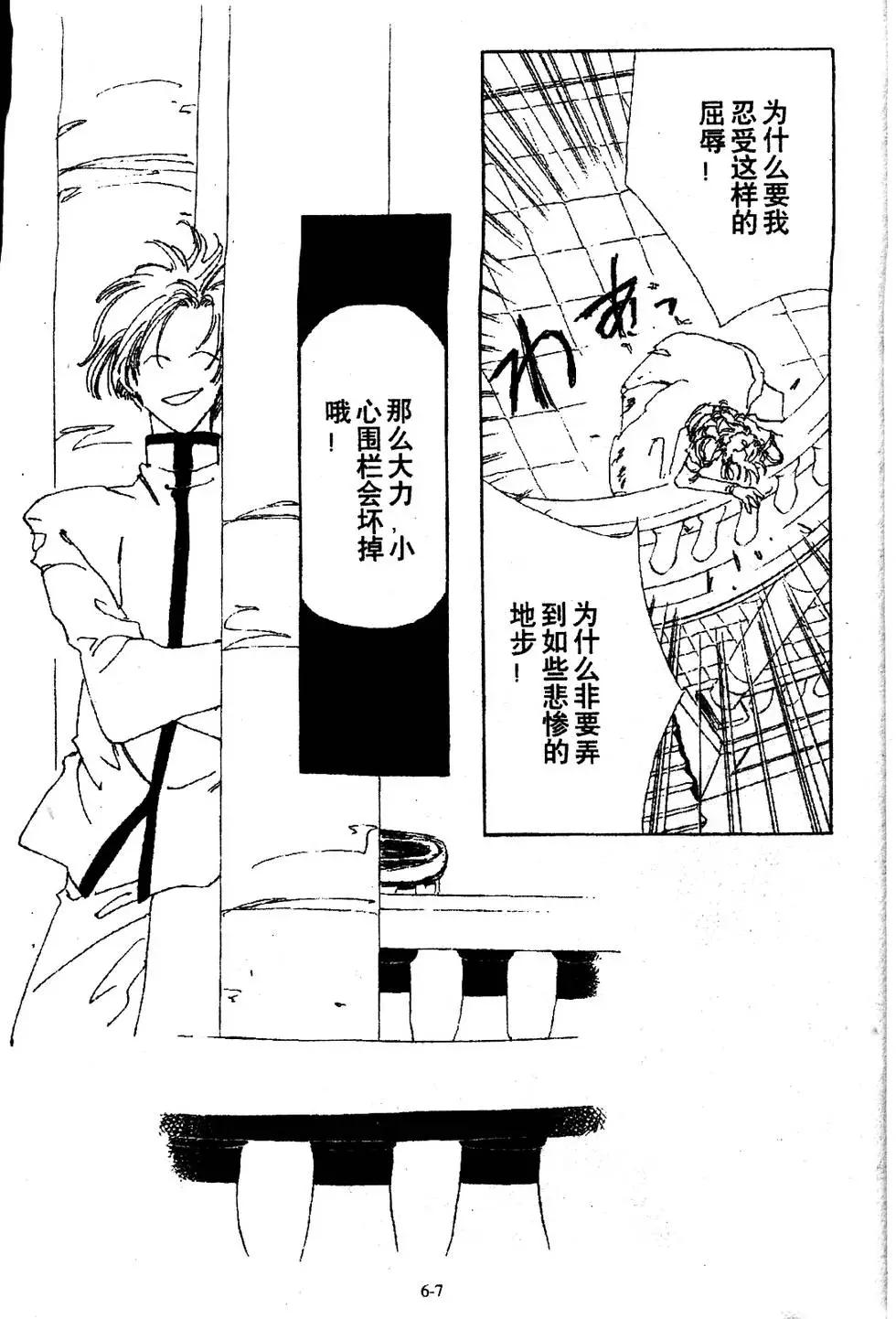 三番町萩原屋美人 - 第06卷(1/4) - 7