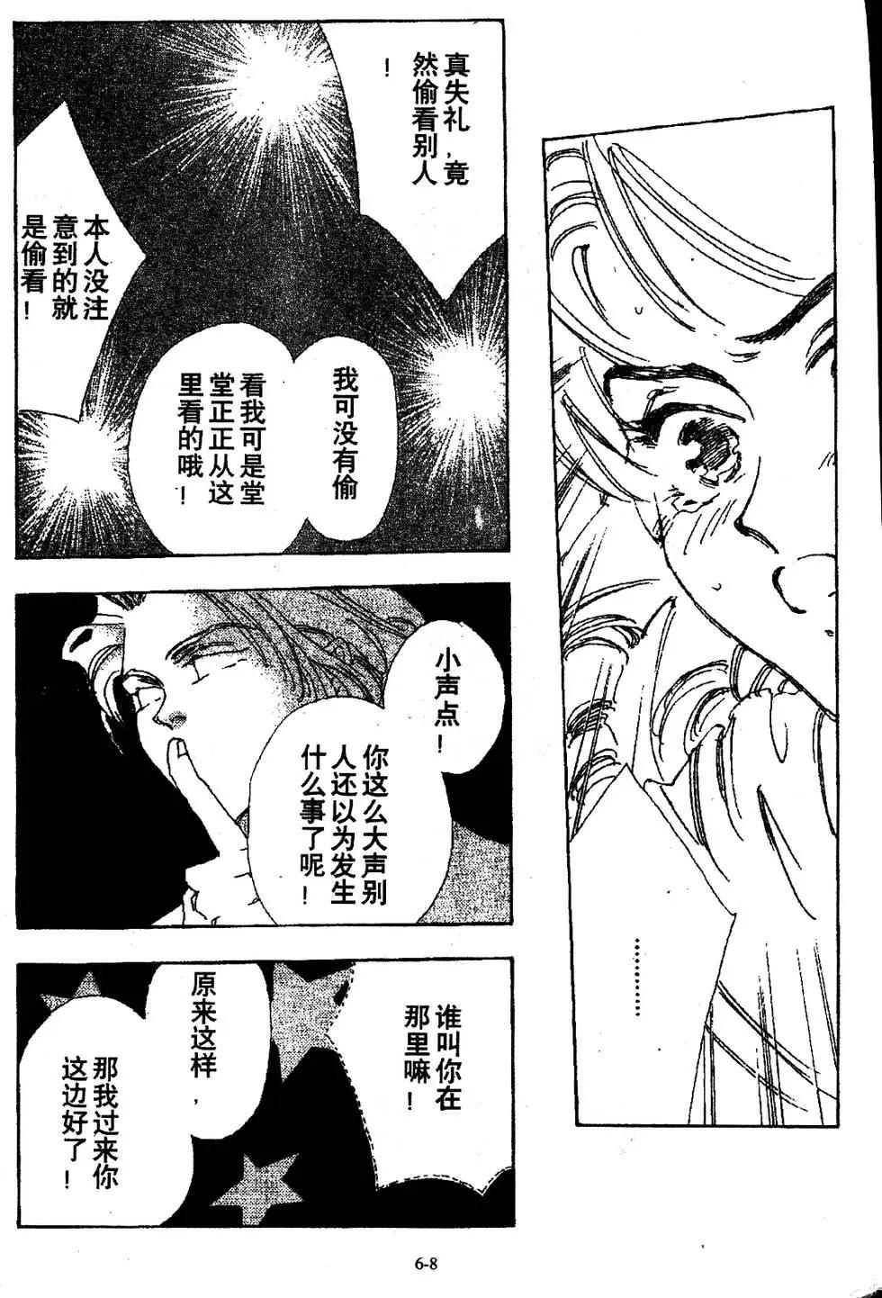 三番町萩原屋美人 - 第06卷(1/4) - 8