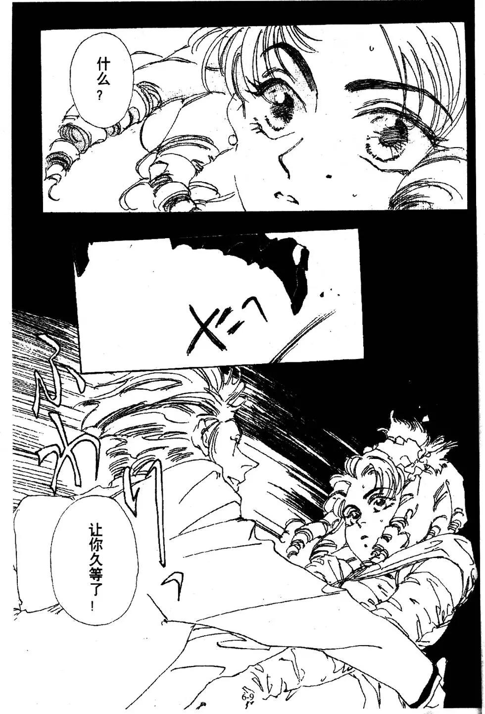 三番町萩原屋美人 - 第06卷(1/4) - 1