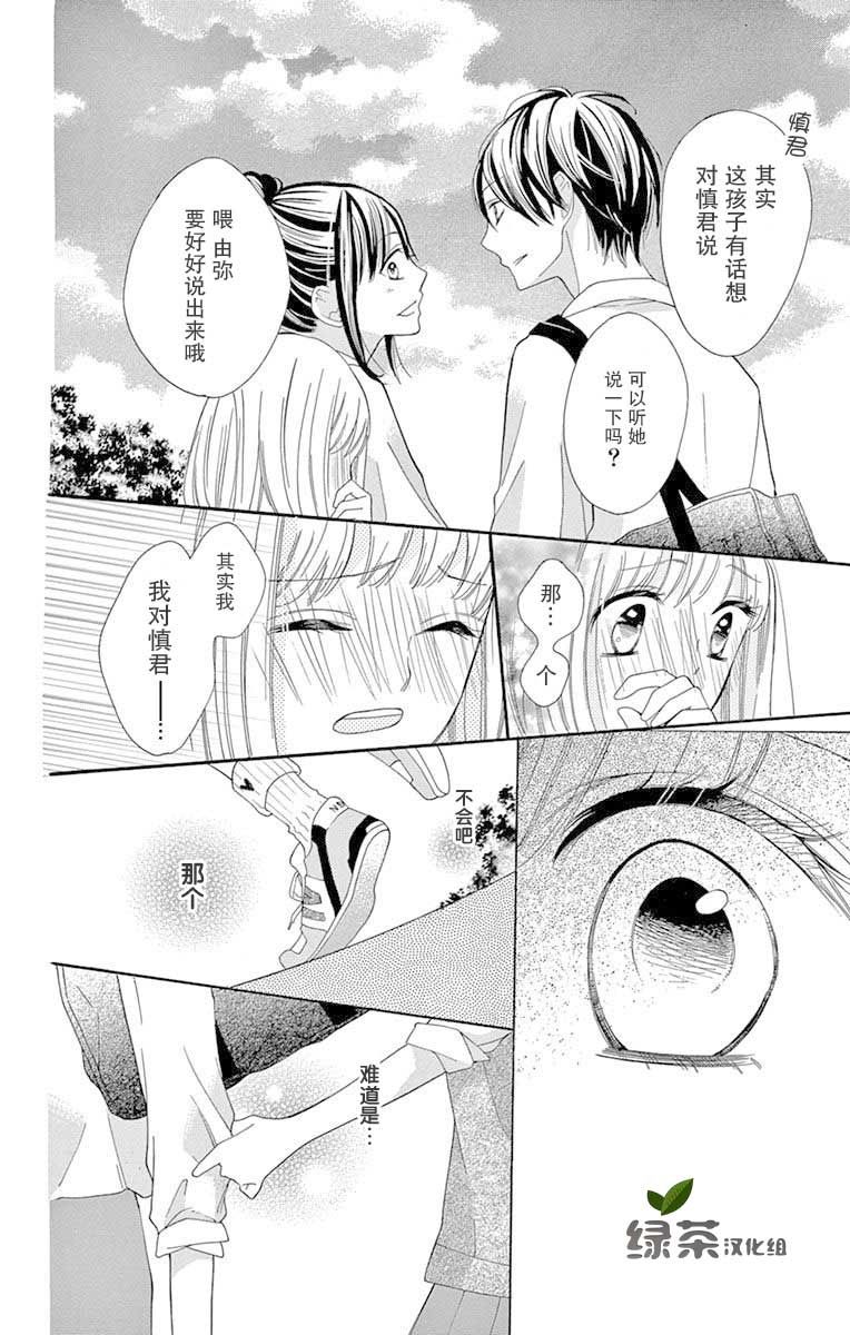 三分之一 - 2話 - 6