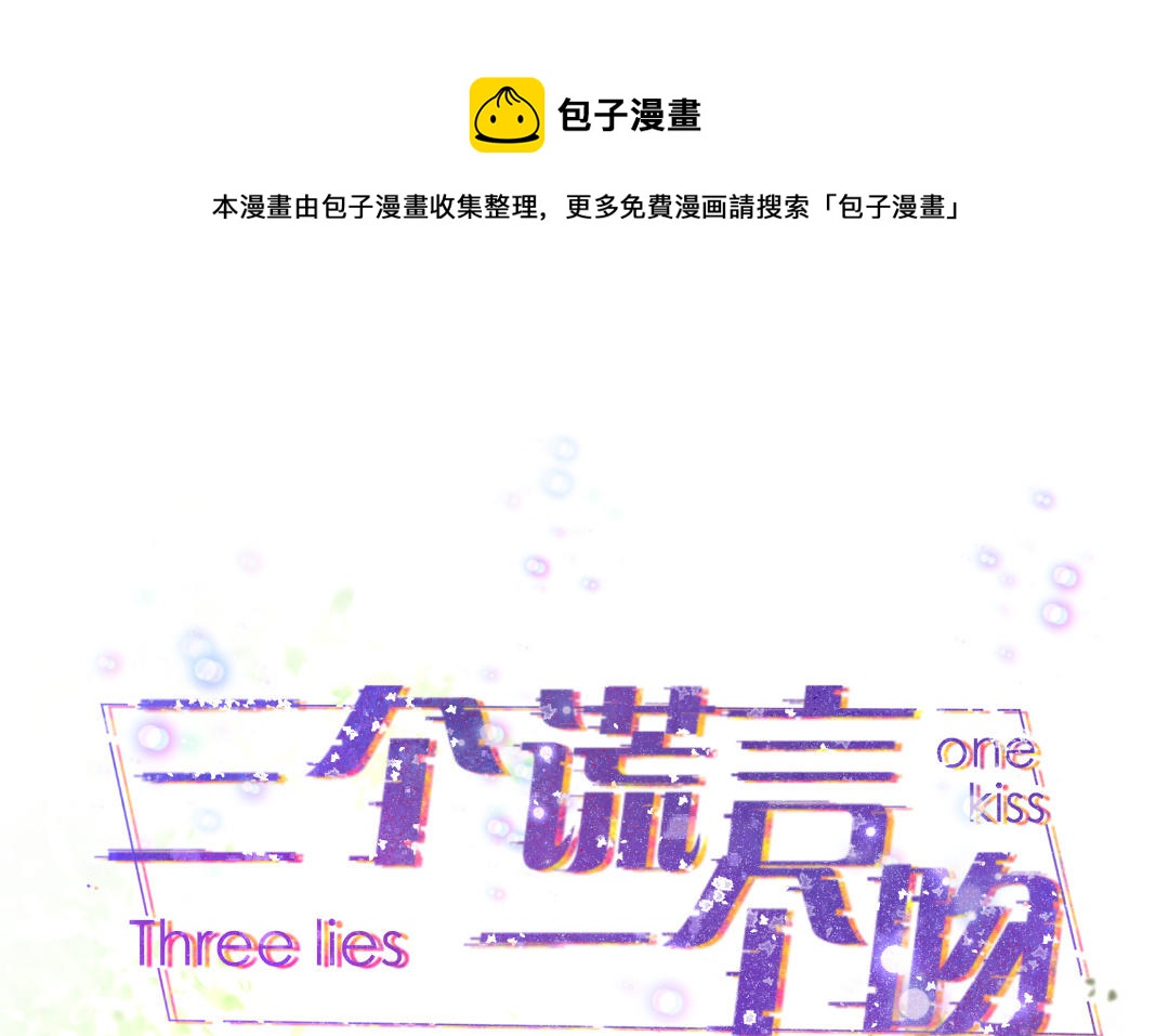 第13话  意外(1/3)-第14话