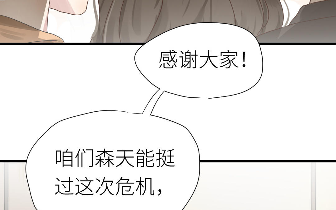 第13话  意外(1/3)-第14话