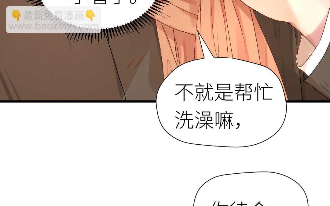 第17话  一起洗澡？(1/3)-第18话