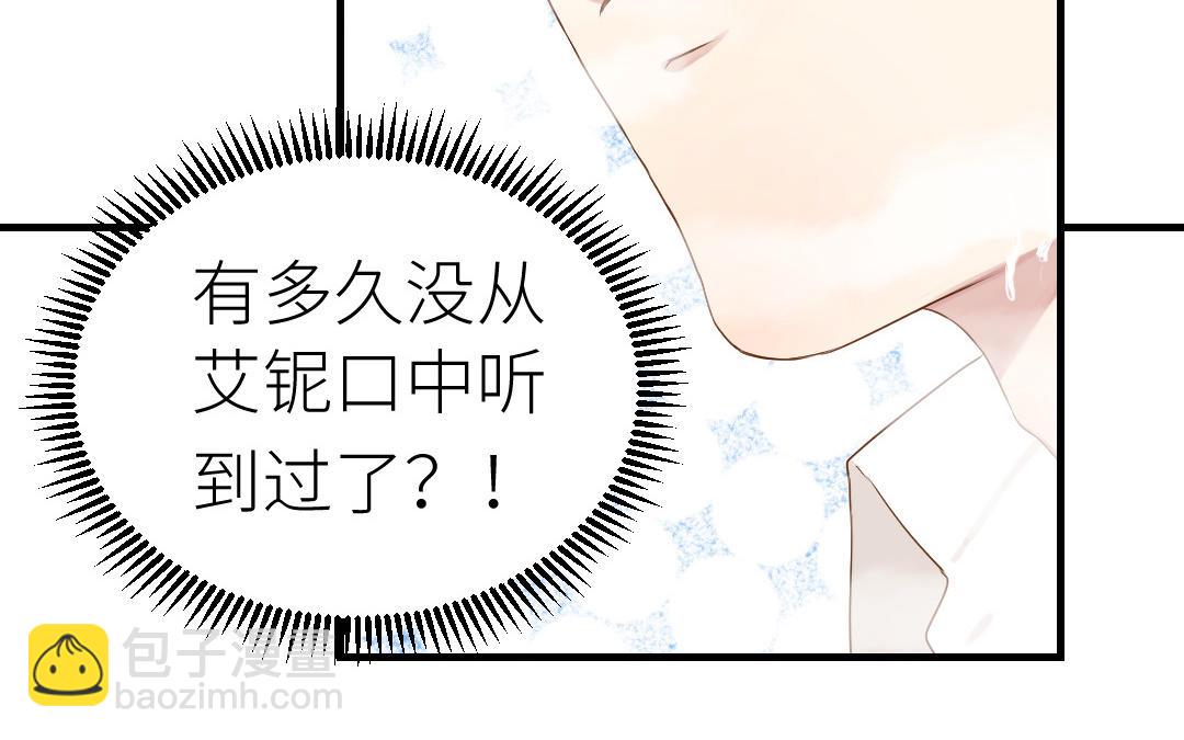 第17话  一起洗澡？(1/3)-第18话