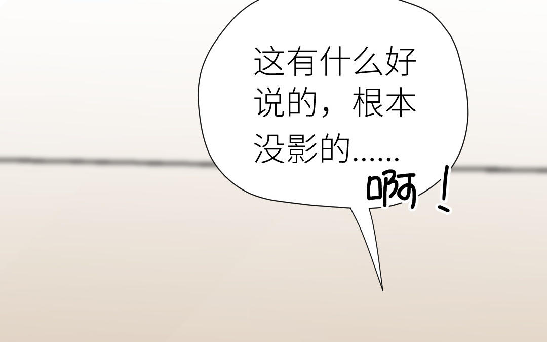 第19话  独占欲(1/3)-第20话