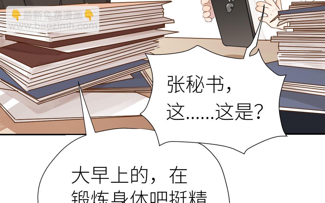 第19话  独占欲(1/3)-第20话