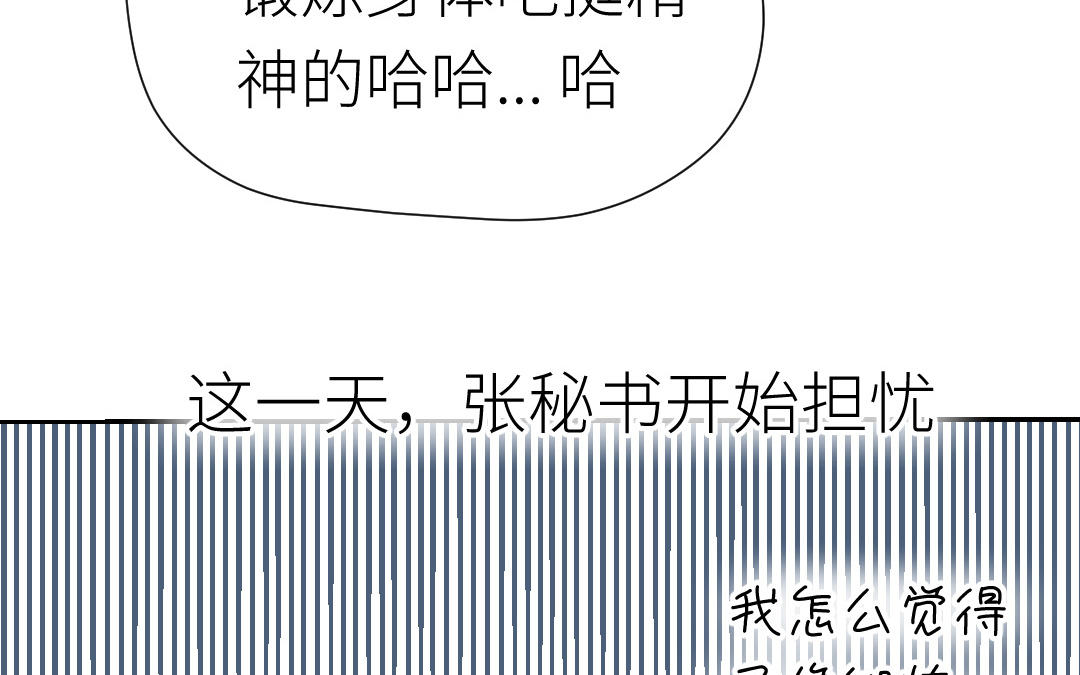 第19话  独占欲(1/3)-第20话