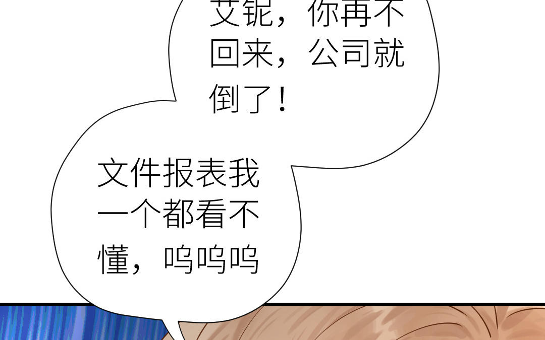 第19话  独占欲(1/3)-第20话