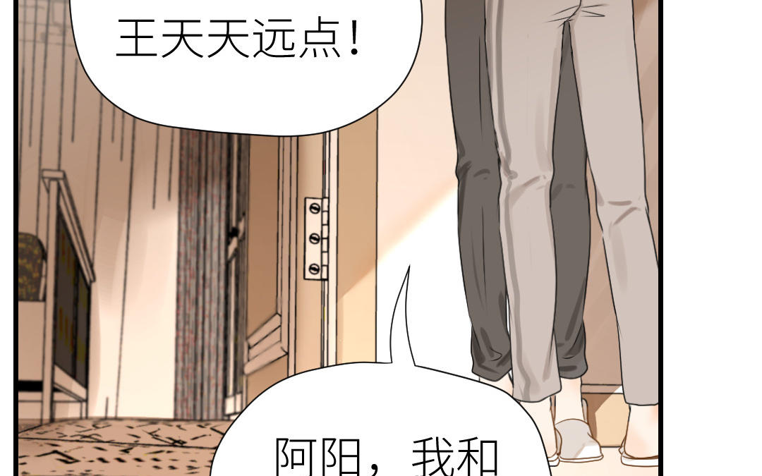 第19话  独占欲(1/3)-第20话