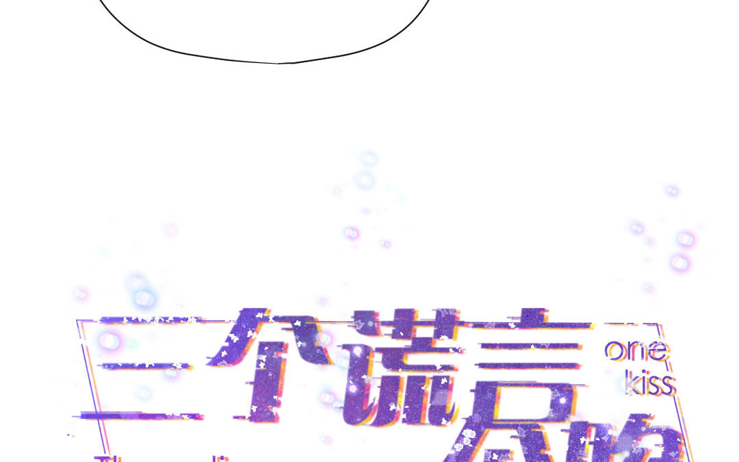 第23话 阴谋初现(1/3)-第24话