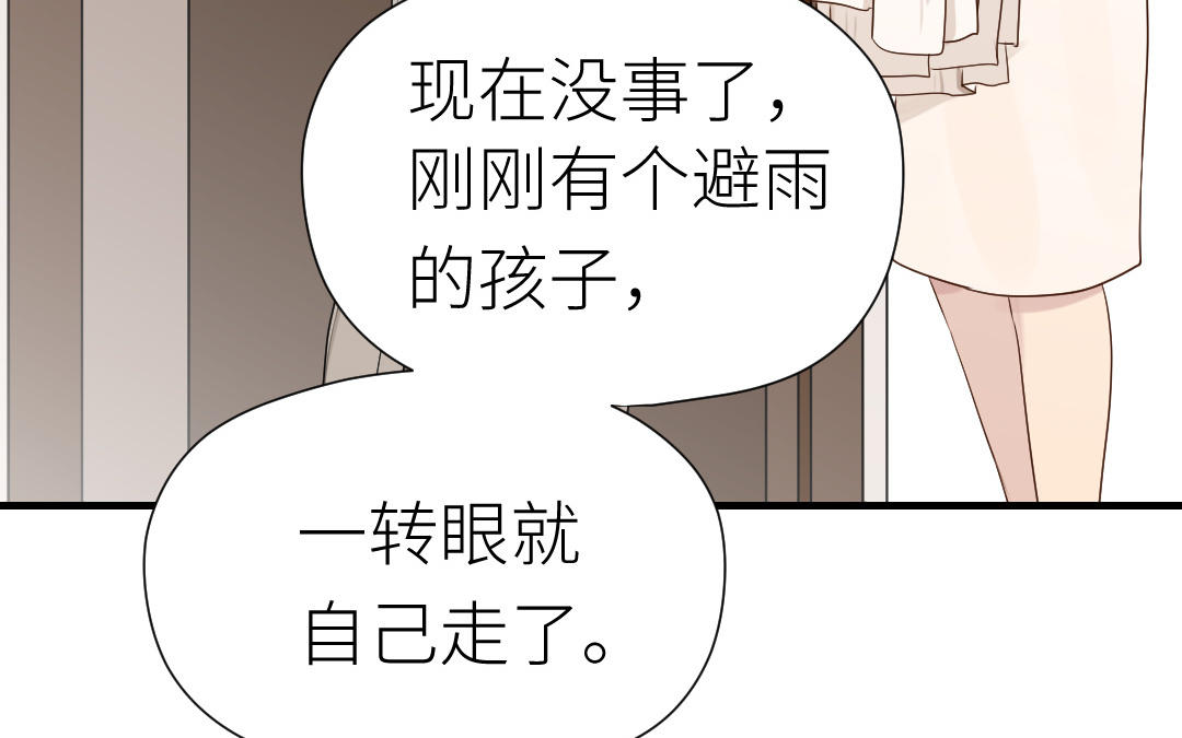 第23话 阴谋初现(1/3)-第24话