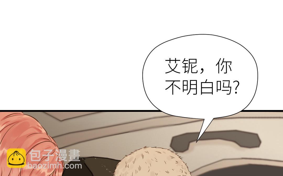 三個謊言一個吻 - 第23話 陰謀初現(2/3) - 4
